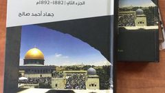 اصدار أجزاء جديدة من موسوعة الكاتب "جهاد صالح"