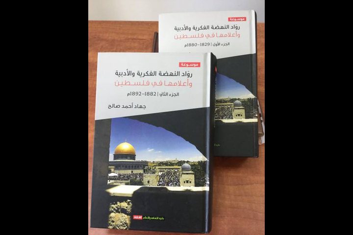 اصدار أجزاء جديدة من موسوعة الكاتب "جهاد صالح"