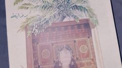 حكايا الجزيرة العربية في "غوّاصو الأحقاف لأمل الفاران