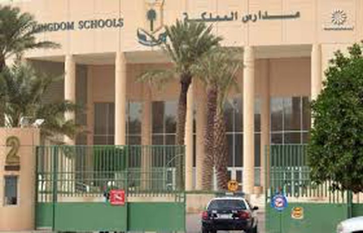 الرياض: قتيلان في اطلاق نار بمدرسة خاصة