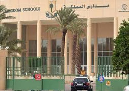 الرياض: قتيلان في اطلاق نار بمدرسة خاصة