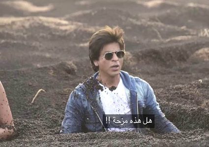 رامز جلال يُغضب شاروخان وحلقة مميزة