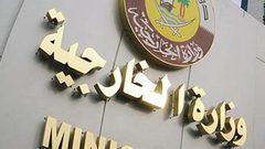 قطر تعبر عن أسفها بخصوص قرار قطع العلاقات معها