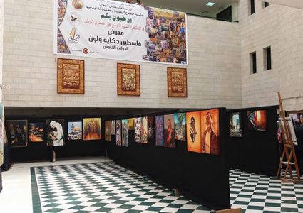 فلسطين حكاية ولون معرض فني يحط في جامعة النجاح