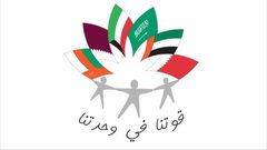 هاشتاغ: الشعب الخليجي يرفض مقاطعة قطر