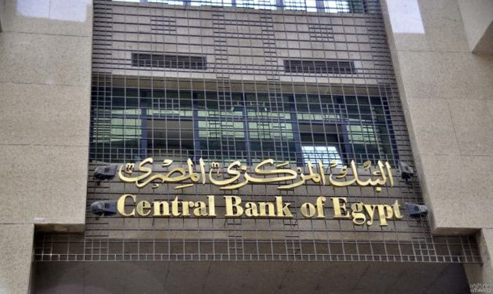 بنوك مصرية توقف تعاملاتها مع مصارف قطرية