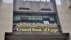 بنوك مصرية توقف تعاملاتها مع مصارف قطرية