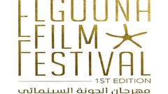 إنطلاق مهرجان الجونة السينمائي