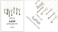 إصدار "كلمة "من هيئة أبو ظبي للسياحة للبروفيسور سكانلان