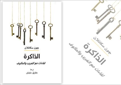 إصدار "كلمة "من هيئة أبو ظبي للسياحة للبروفيسور سكانلان