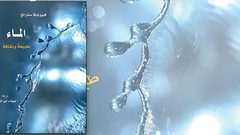 صدور تحلل الماء لفيرونيكا سترانغ