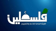 تلفزيون فلسطين يفوز بالجائزة الثانية عن فئة الوثائقي في مالطا