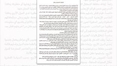 ستة مطالب قدمتها دول الحصار من قطر..ماهي؟