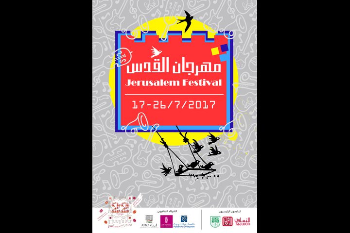 بدء التحضيرات لانطلاق مهرجان القدس 2017