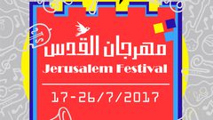 بدء التحضيرات لانطلاق مهرجان القدس 2017