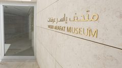 افتتاح معرض "انتفاضة" في متحف ياسر عرفات