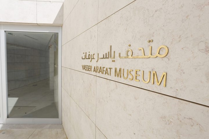 افتتاح معرض "انتفاضة" في متحف ياسر عرفات