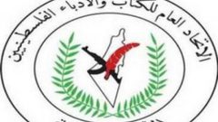 تأجيل انتخابات الاتحاد العام للكتاب والأدباء الفلسطينيين