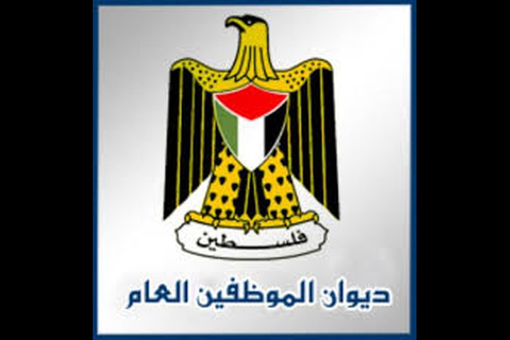 وظائف لدى ديوان الموظفين
