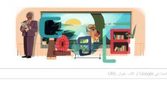 غوغل يحتفي بذكرى ميلاد الطيب صالح