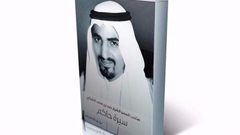 أول كتاب ذكي في الإمارات