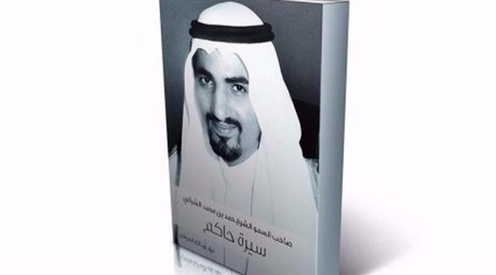 أول كتاب ذكي في الإمارات