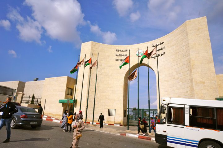جامعة النجاح الوطنية.. ارقام وحقائق