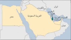 BBC: الدول المقاطعة لقطر تتخلى عن مطالبها