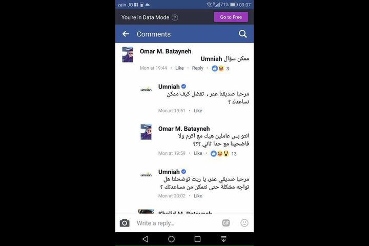 ليش هيك عاملين مع أكرم؟!