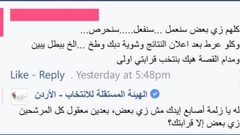 الانتخابات البلدية في الأردن تولد موجة سخرية