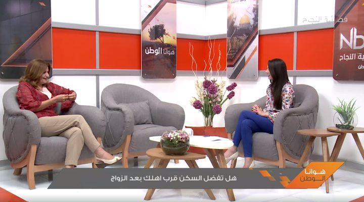 هل تفضل السكن قرب أهلك بعد الزواج ؟