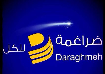 مطلوب بائعة في مؤسسة