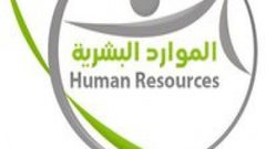 فرصة عمل/ إداري موارد بشرية