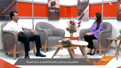 التشجيع من أجل تعليم الكبار ومحو الامية