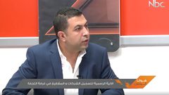 الالية الرسمية لتسجيل الشركات والمشاريع في الغرف التجارية