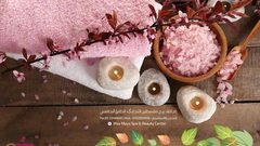 مطلوب خبيرة بشرة