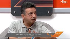 الفحص الدوري وأهميتة لصحة الانسان
