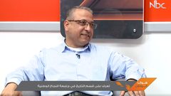 قسم التاريخ في جامعة النجاح الوطنية