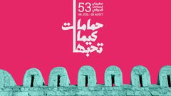 أمسية فنية فلسطينية مصرية ضمن مهرجان الحمامات