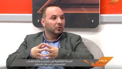 الحركة الثقافية في نابلس و واقع الشباب الفلسطيني في ظل الاحتلال