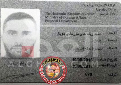 هل تتعمق الأزمة بين الأردن وإسرائيل بسبب صورة الحارس الإسرائيلي؟