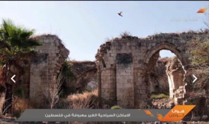 الاماكن السياحية وغير المعروفة في فلسطين