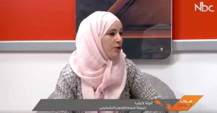 ماذا تعرف عن تخصص الرسم والتصوير في جامعة النجاح؟