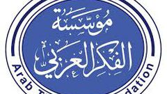 إعلان الترشح لجائزة  مؤسسة الفكر العربي