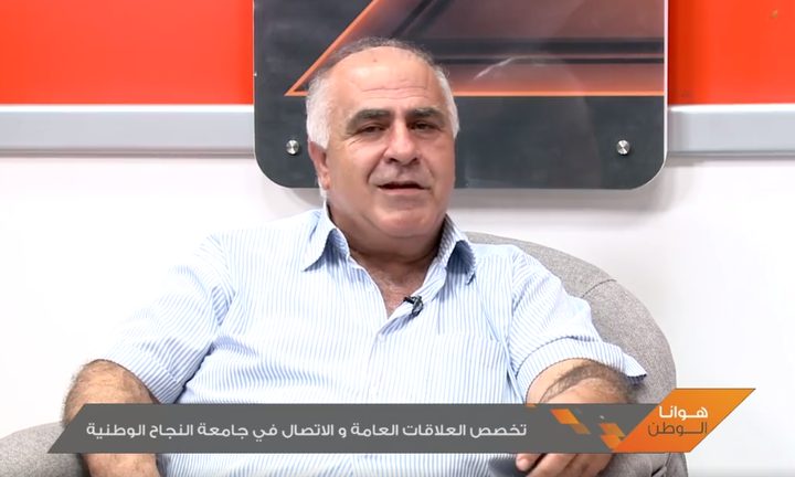 تخصص العلاقات العامة و الاتصال في جامعة النجاح الوطنية