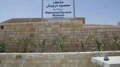 أمسية لثلاثة شعراء فلسطينيين