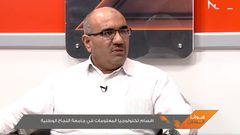 أقسام تكنولوجيا المعلومات في جامعة النجاح الوطنية