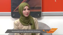 رسم الحناء عادة شعبية في الافراح الفلسطينية