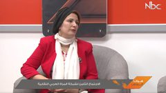 الاجتماع الثامن لشبكة المراة العربي النقابية