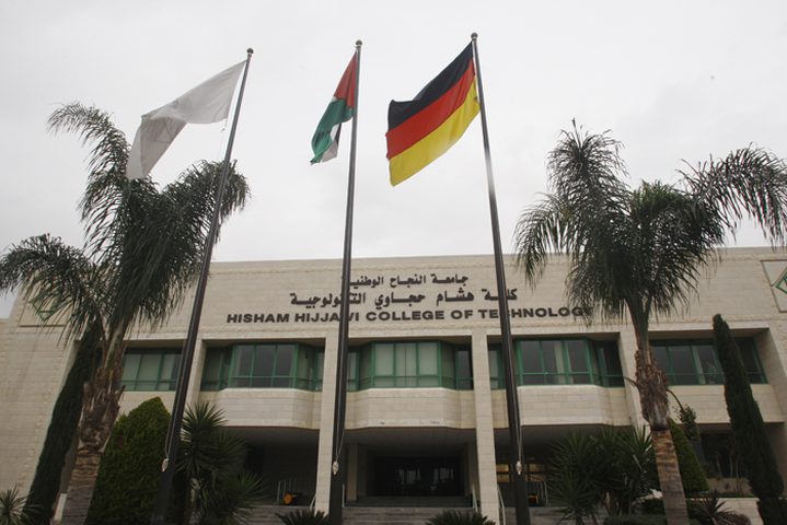 أقسام كلية هشام حجاوي